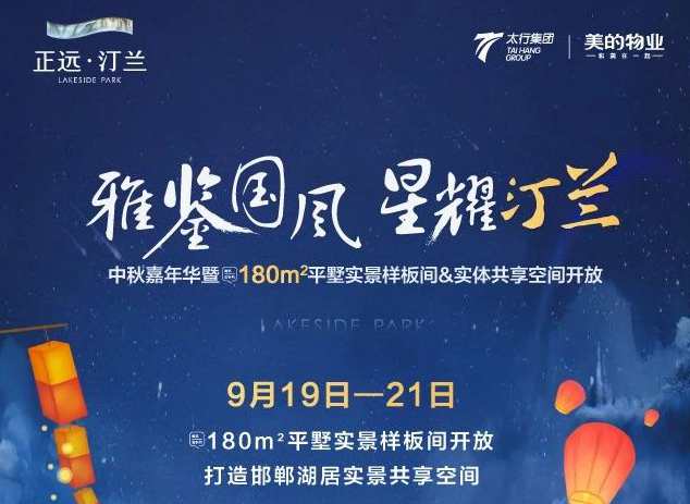 超級(jí)月亮和網(wǎng)紅巨兔組團(tuán)亮相邯鄲?