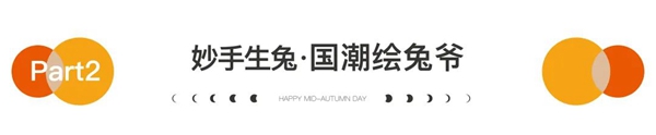 金都九瓏宸丨瓏月奇觀，讓人尖叫！SUPER兔超級城瘋狂來襲！