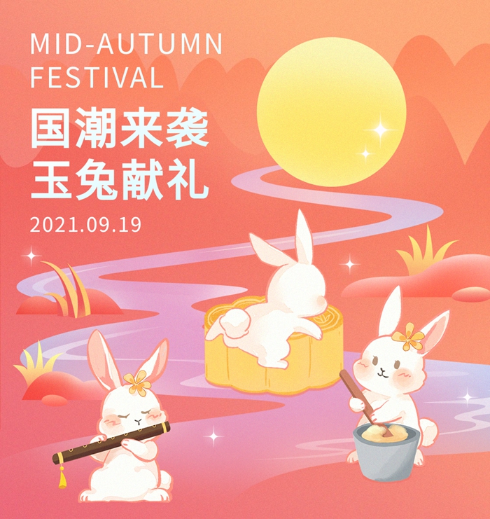 榮盛·金科雅苑|國潮來襲，這才是正確打開中秋的方式~