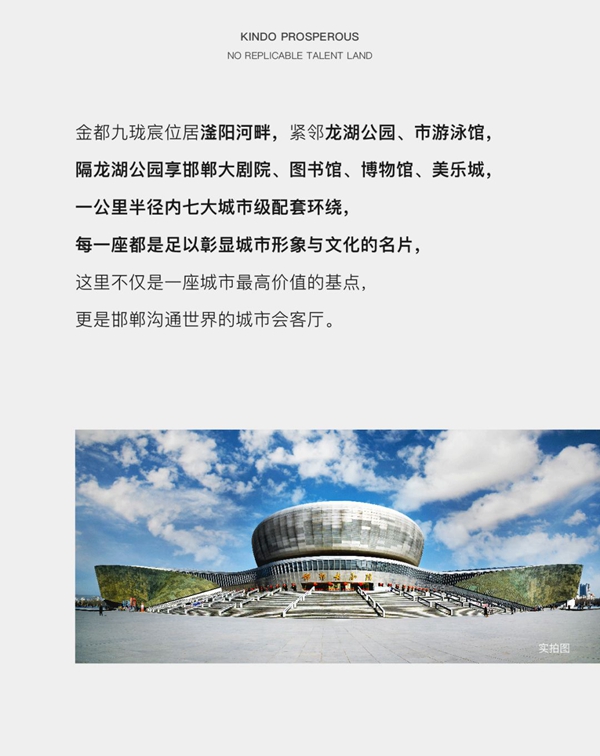 金都九瓏宸丨在城市會客廳，接受全城的仰望