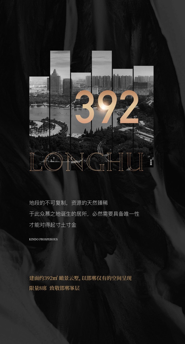 金都九瓏宸丨在城市會客廳，接受全城的仰望
