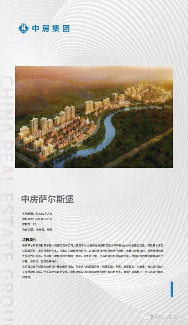 實(shí)力中房·品牌力量 | 讓生活向美而生！