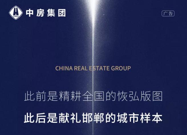 實(shí)力中房·品牌力量 | 讓生活向美而生！