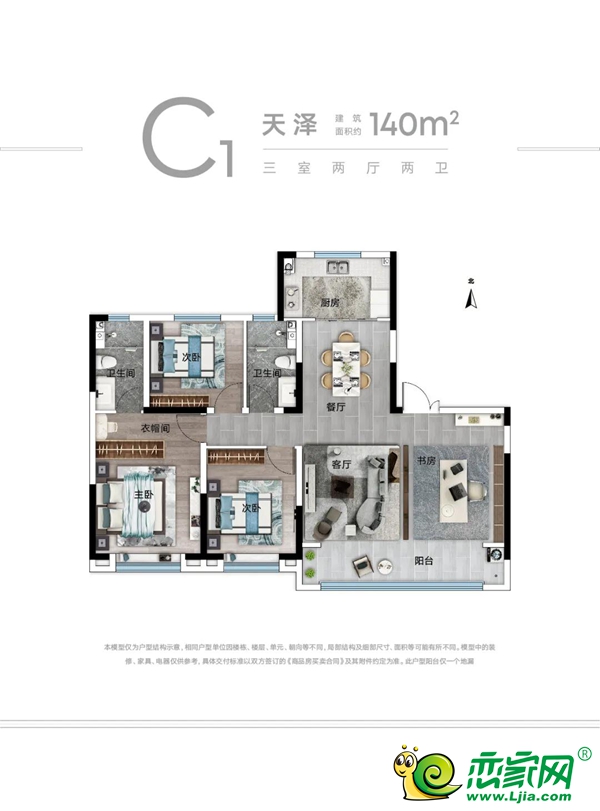 邯鄲澤信公館戶型