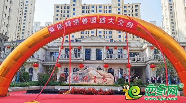 錦繡善境·恭迎榮歸|榮盛錦繡善園交房活動盛大啟幕！