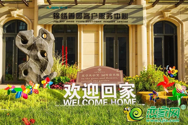 錦繡善境·恭迎榮歸|榮盛錦繡善園交房活動盛大啟幕！