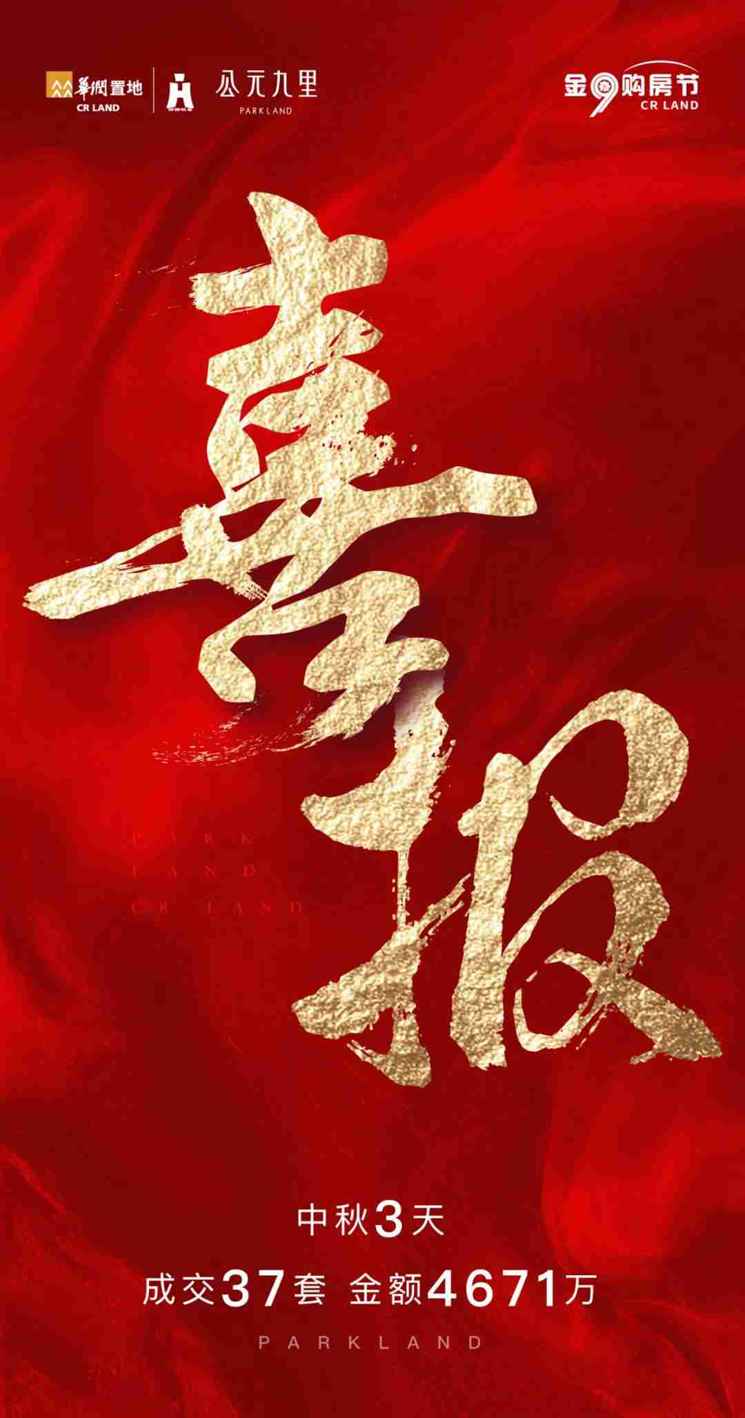 這個中秋，公元九里跑了不少只兔子。。。