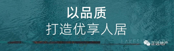 城市湖居新范本！邯鄲這個湖居平墅的底氣在哪里？