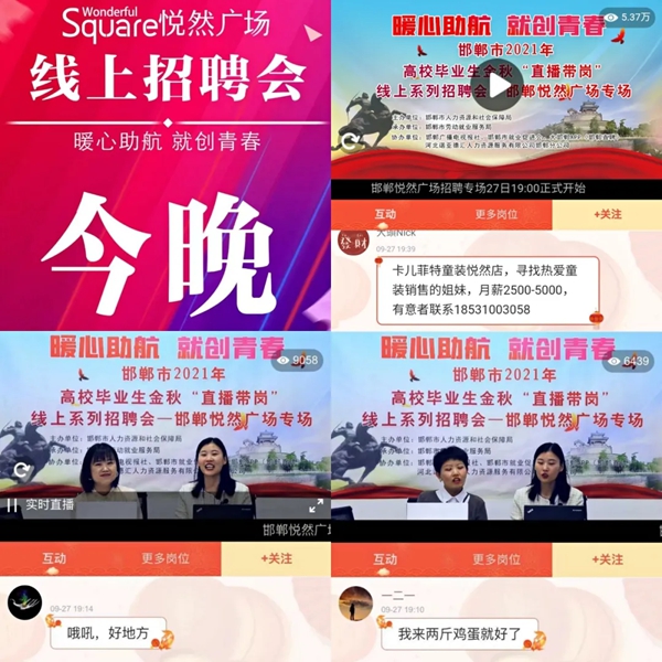 新十年，新商業(yè)！邯鄲悅然廣場煥新生活體驗