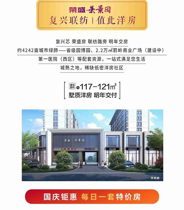 榮盛光影節(jié) | 國(guó)慶黃金檔 全城送觀影