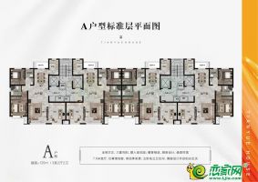 A戶型平面圖