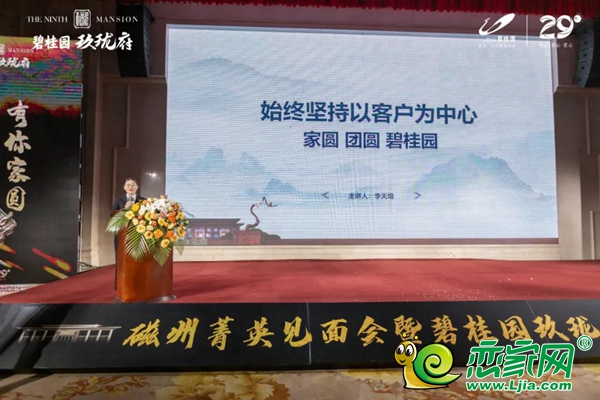 不負(fù)厚望，共鑒華章！磁縣碧桂園玖瓏府產(chǎn)品發(fā)布會圓滿結(jié)束！