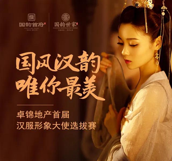 暢嗨國慶節(jié) | 國韻世家漢服&美食街活動繽紛落幕