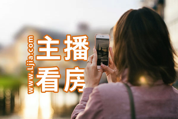 【視頻看房】戀家網(wǎng)主播看房之澤信云筑