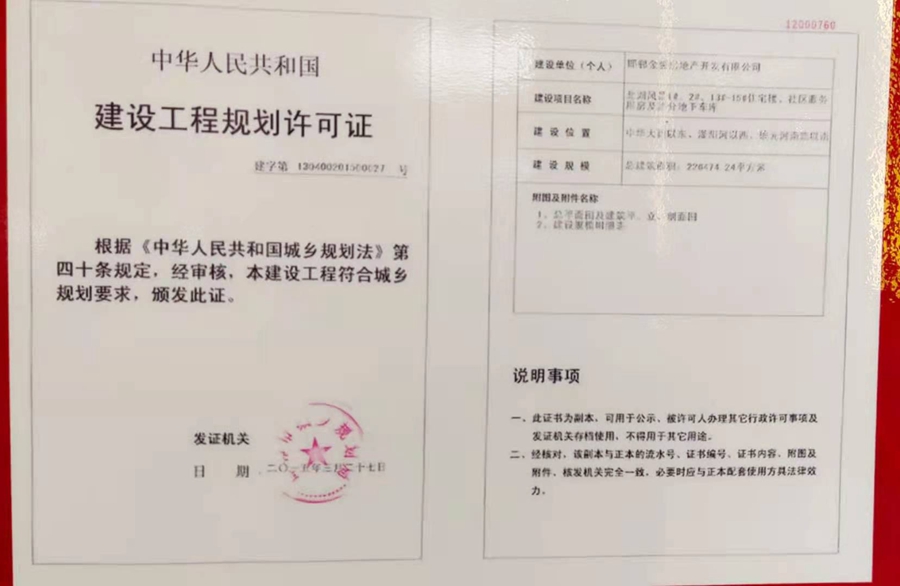 北湖十六峯證件圖