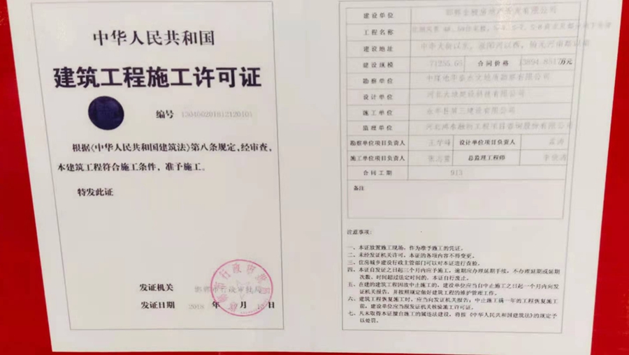 北湖十六峯證件圖