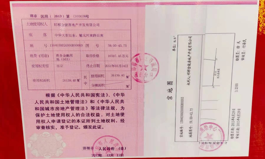 北湖十六峯證件圖