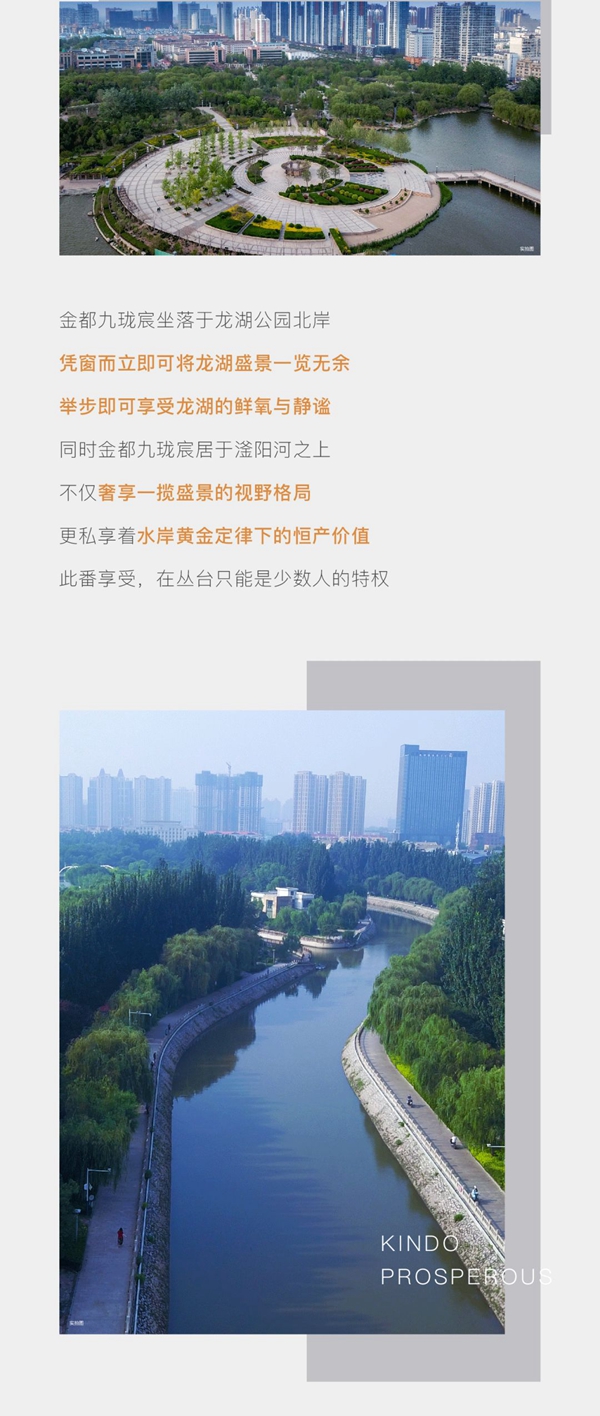 金都九瓏宸丨搶占城芯最后1公里高級生活 恒產(chǎn)過時不候