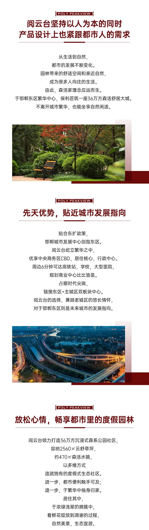【邯鄲保利·閱云臺】情暖重陽 關愛九九