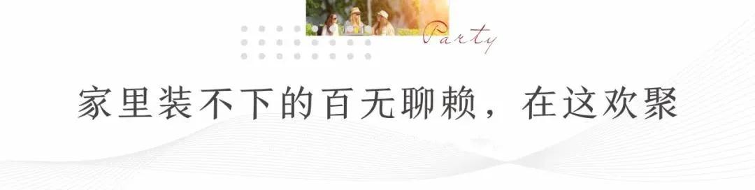 邯鄲中梁燕瀾風(fēng)華 | 讓家，行走在風(fēng)景里