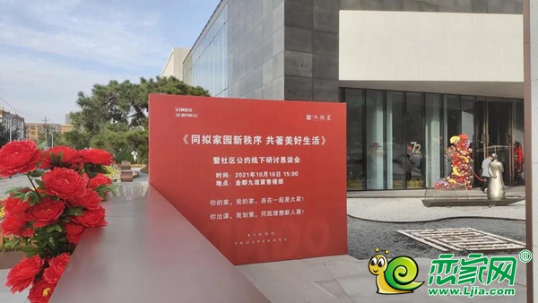 專注瑧質(zhì)服務(wù)，用心締造品質(zhì)生活|社區(qū)公約研討懇談會完美收官