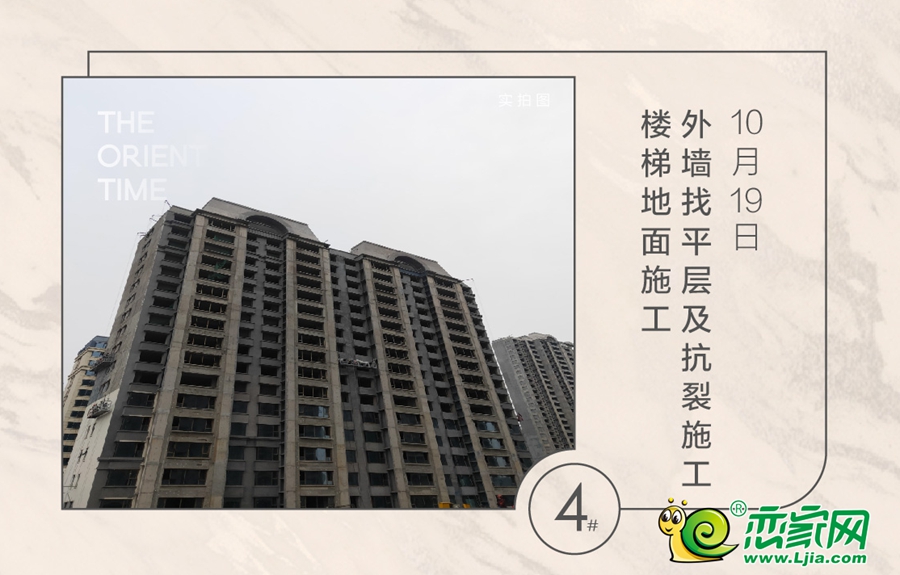 竹園4號樓實(shí)景（2021.10.19）