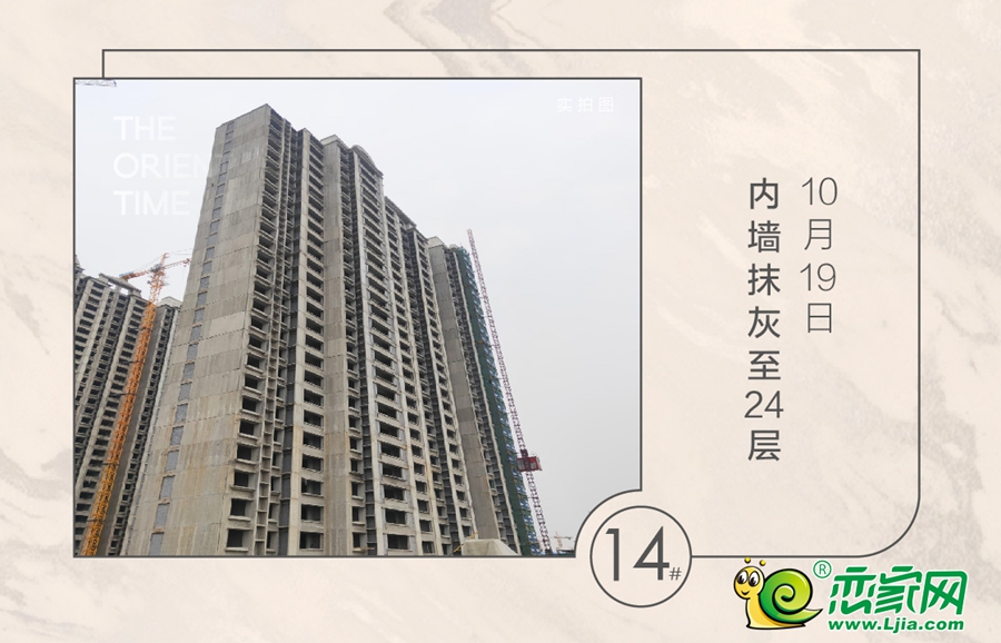 竹園14號樓實(shí)景（2021.10.19）