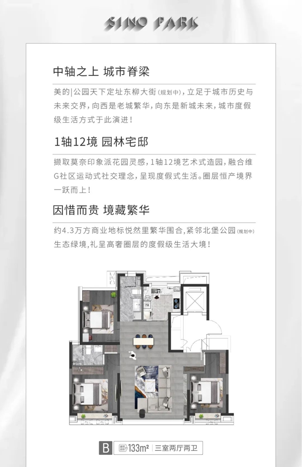 公園登臨 天下境啟|美的·公園天下城市公園生活示范區(qū)盛大開放