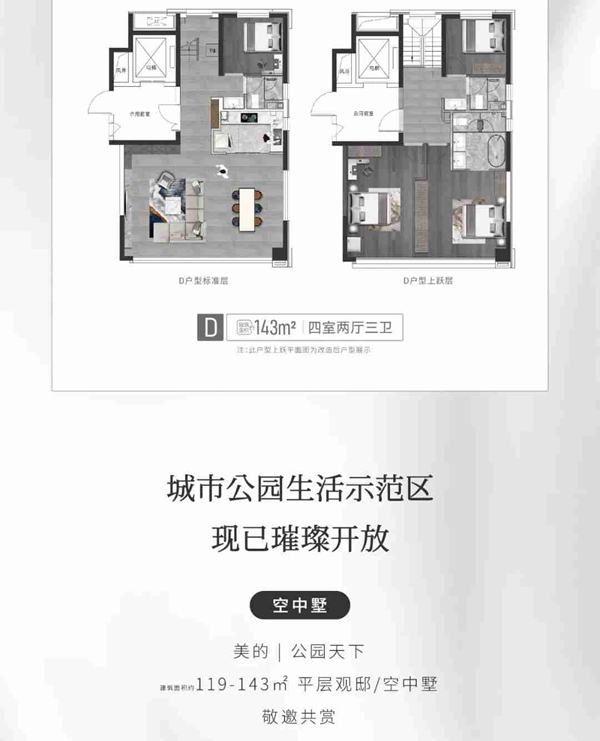 公園登臨 天下境啟|美的·公園天下城市公園生活示范區(qū)盛大開放