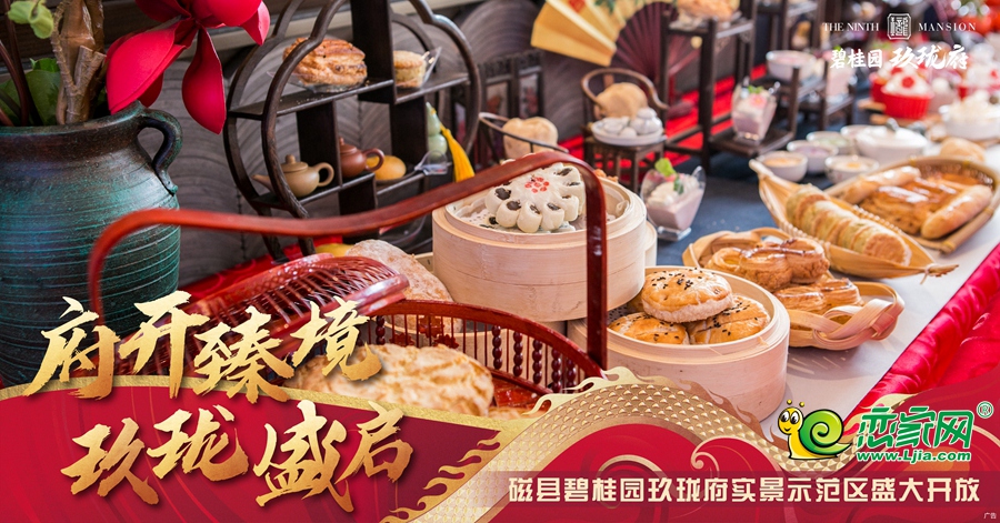 精美冷餐