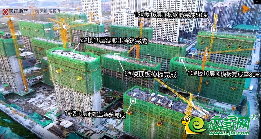 天正君悅府實景圖（2021.10.27）
