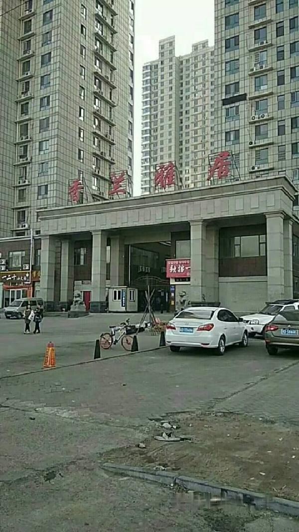 春風小區(qū)【香蘭雅居】 有證 可貸款 70年大產(chǎn)權(quán)