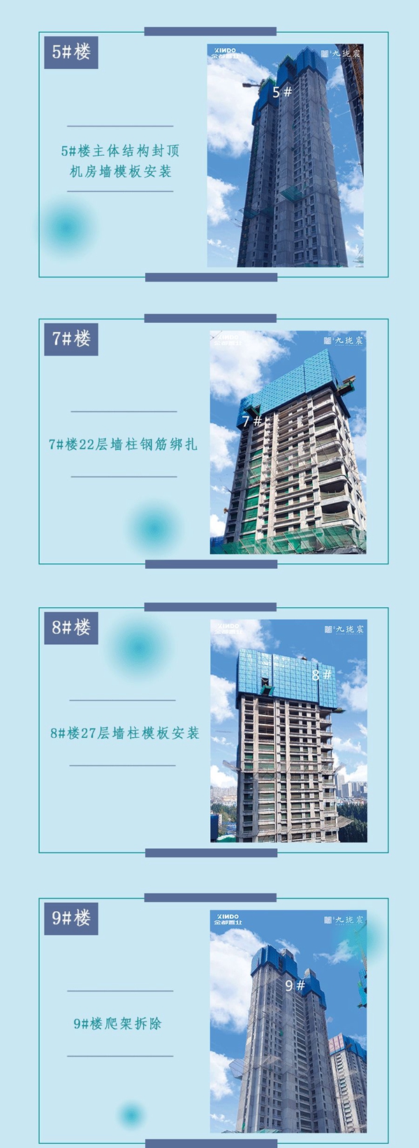 金都家書 | 美好相遇 悅見理想家