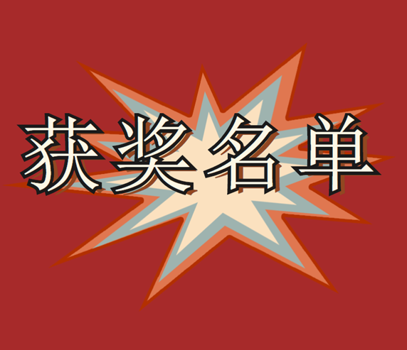 【戀家網(wǎng)第三波福利】評論獲獎(jiǎng)網(wǎng)友名單來了！