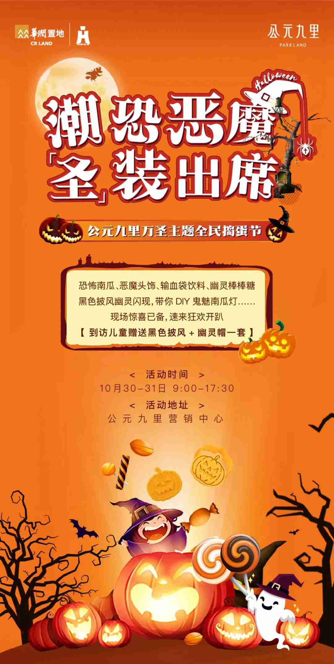 黑色披風(fēng)幽靈出沒(méi) 吮吸輸血袋 驚悚將至 速來(lái)“鬼混”
