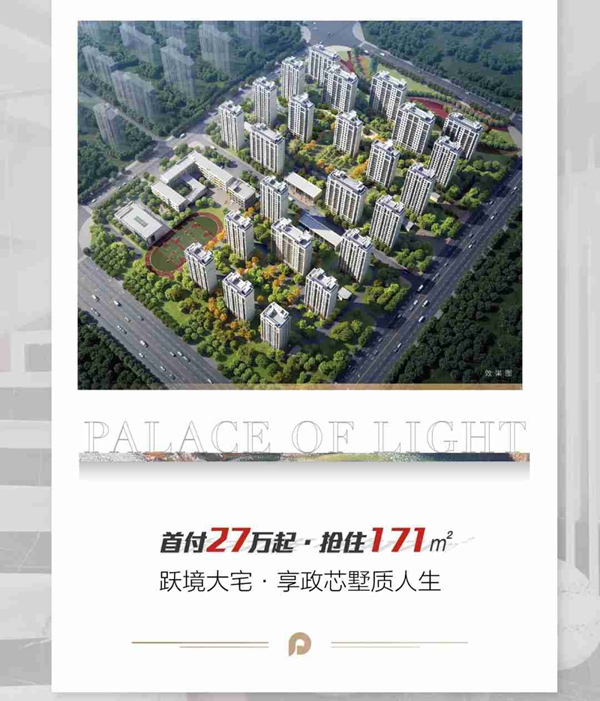 保利家書|邯鄲保利和光塵樾10月工程進(jìn)度為您遞呈