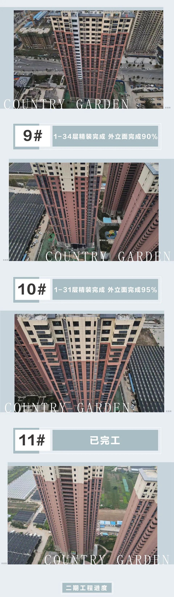  碧桂園天匯灣10月家書｜秋意正濃 期待幸福家