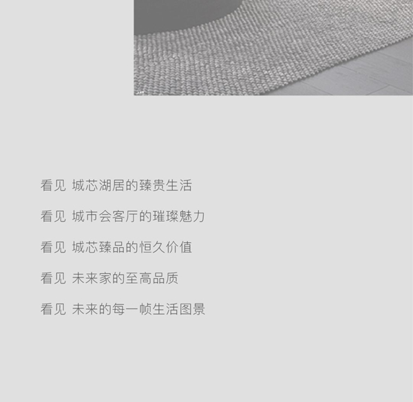 金都九瓏宸實體樣板間啟幕在即，金質匠心誠邀品質體驗官共鑒！