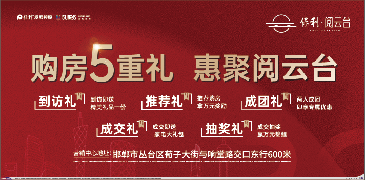 成雙成對，美滿加倍|雙十一來閱云臺享購房鉅惠