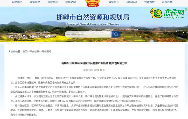 叢臺北部產(chǎn)業(yè)新城概念性規(guī)劃：邯鄲港呼之欲出