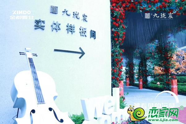 金都九瓏宸實體樣板間耀世啟幕，不負邯鄲自己人
