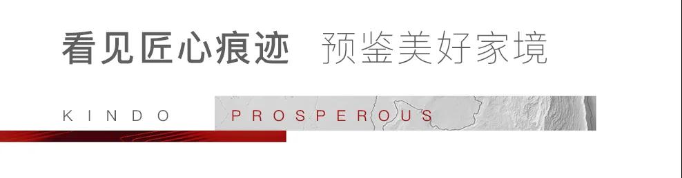 金都九瓏宸實體樣板間耀世啟幕，不負邯鄲自己人