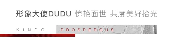 金都九瓏宸實體樣板間耀世啟幕，不負邯鄲自己人