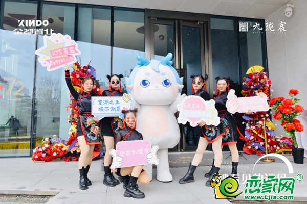 金都九瓏宸實體樣板間耀世啟幕，不負邯鄲自己人