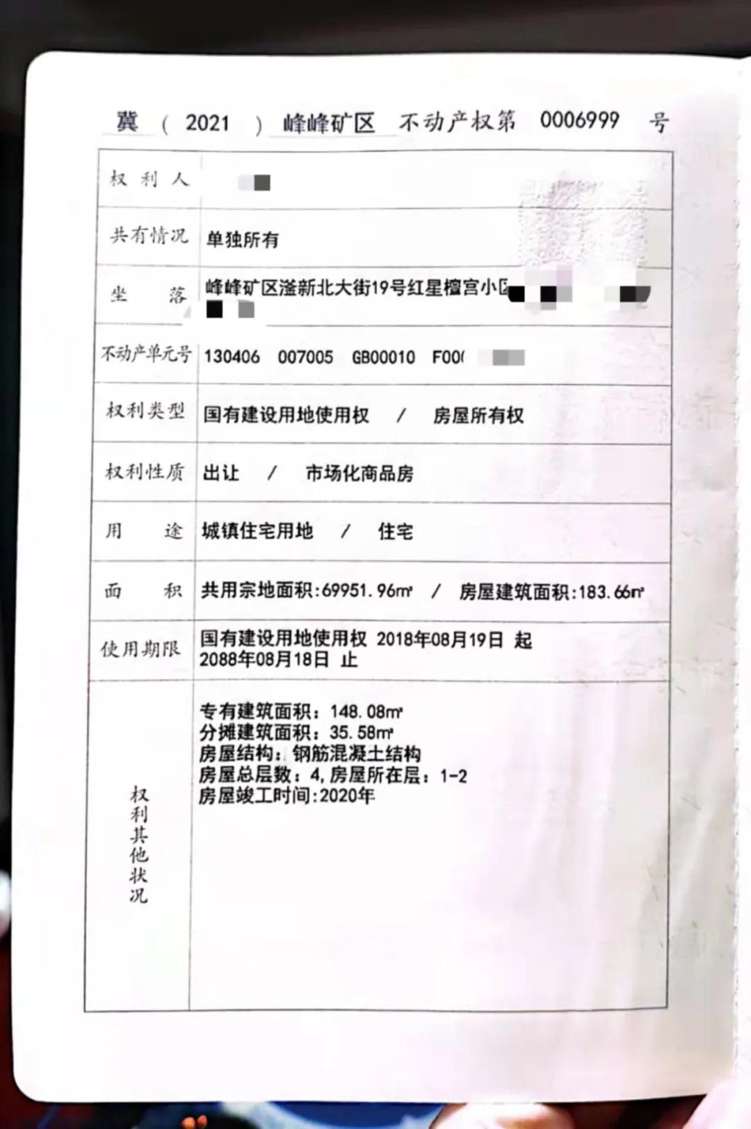 紅星檀宮交房首年即辦證 刷新峰峰“新速度”
