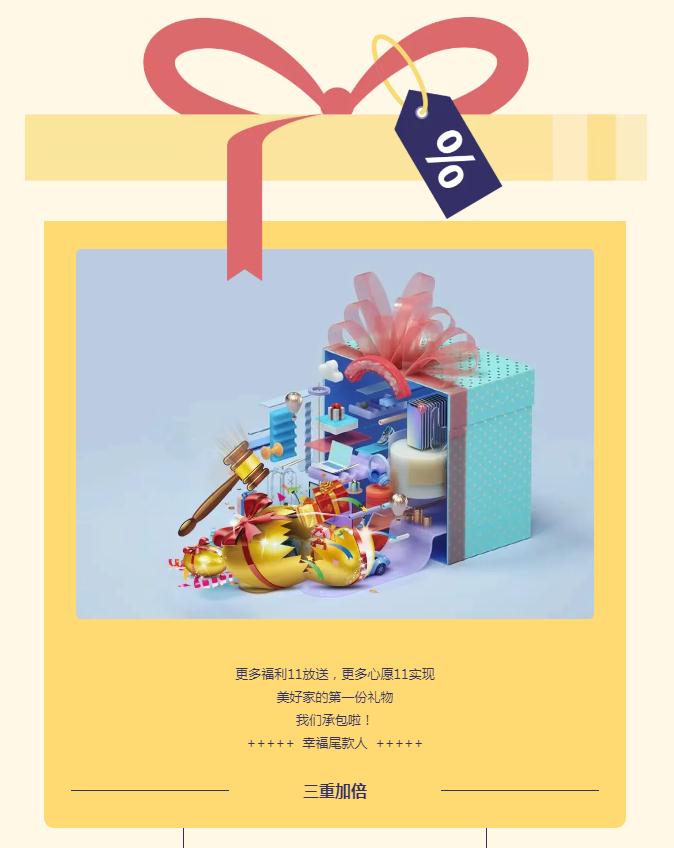 百豐天宸｜雙十一"BUY"家季，超級(jí)加倍！"FUN"肆購(gòu)！