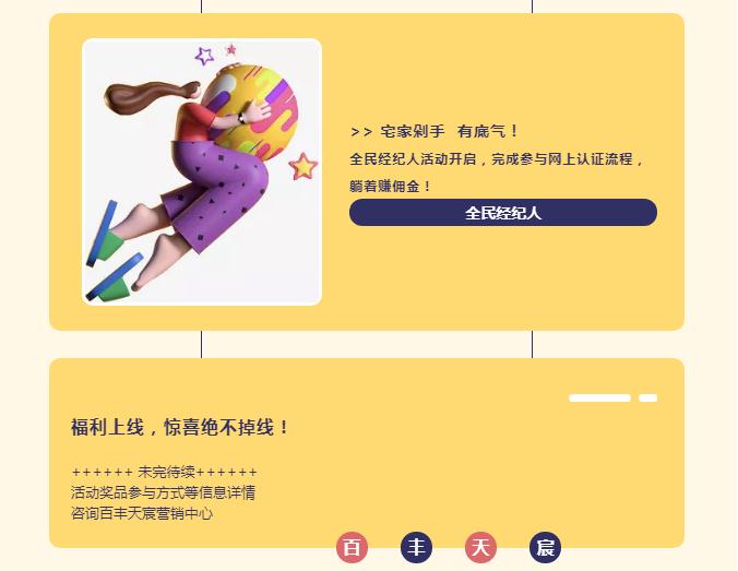 百豐天宸｜雙十一"BUY"家季，超級(jí)加倍！"FUN"肆購(gòu)！