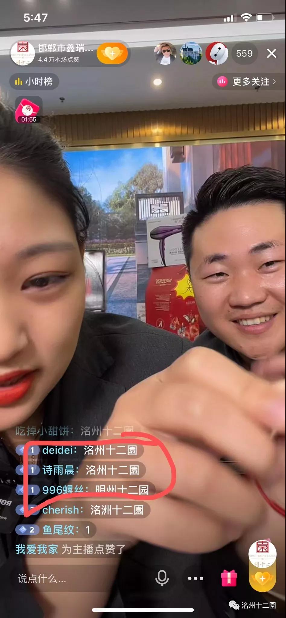 洺州十二園 | 千“房”百計(jì)，直播嗨購節(jié)，直播盛典圓滿落幕