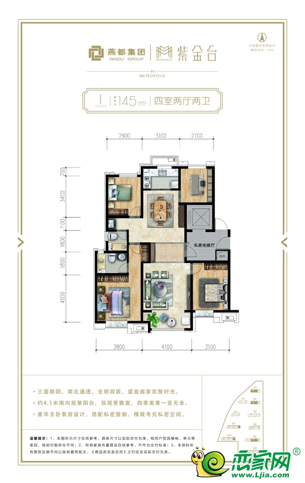 燕都?紫金臺(tái)從細(xì)節(jié)之處彰顯豪宅品質(zhì)--外墻裝飾篇（二）