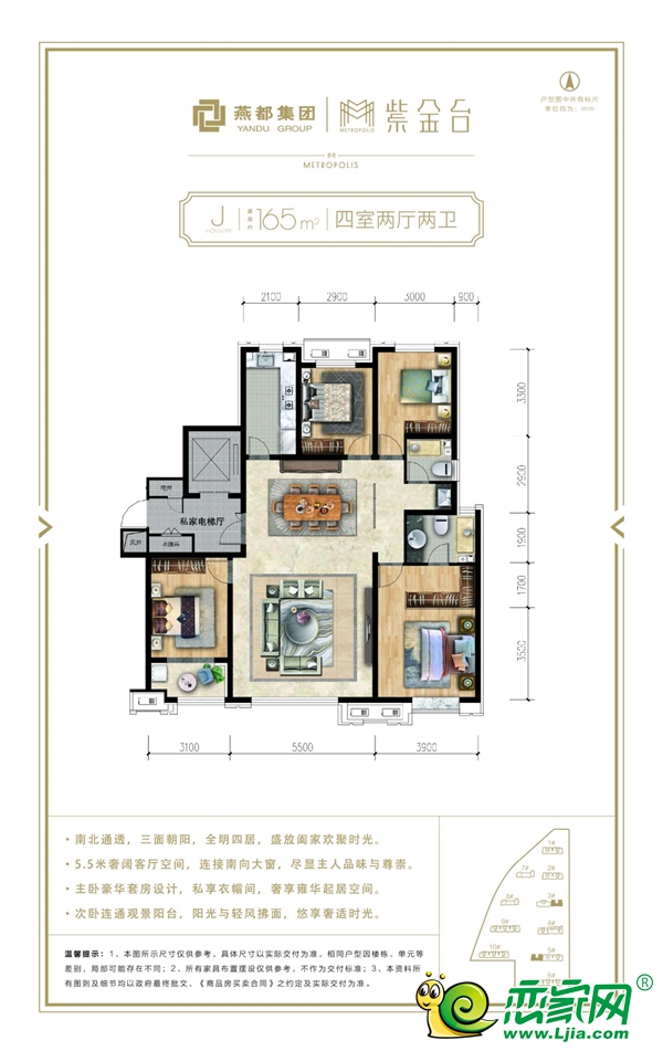 燕都?紫金臺(tái)從細(xì)節(jié)之處彰顯豪宅品質(zhì)--外墻裝飾篇（二）